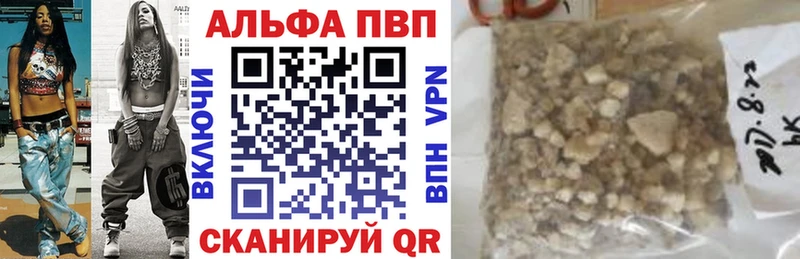 Как найти закладки Александровское Амфетамин ГАШИШ Альфа ПВП
