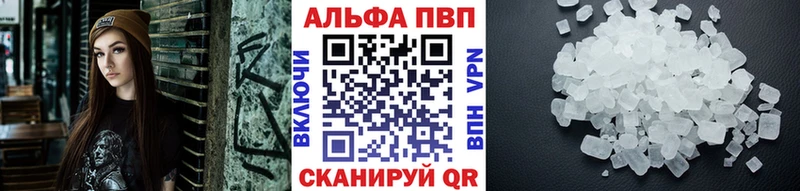 A PVP VHQ  дарнет шоп  Александровское 