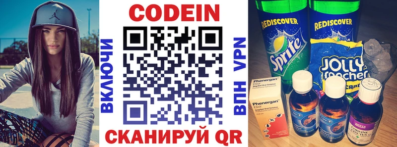 Codein Purple Drank  купить закладку  площадка как зайти  Александровское 
